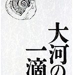 輸入雑貨の濃い情報